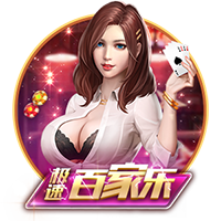 >百乐门棋牌手机游戏2025最新版