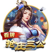 百乐门棋牌手机游戏 v1.8.1.19.1349 安卓版 1