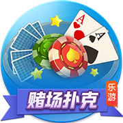 >百乐门棋牌手机游戏2025最新版